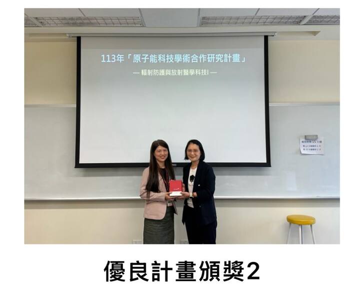 恭喜蔡惠予教授榮獲113年度原子能科技學術合作研究計畫 優良計畫獎圖片