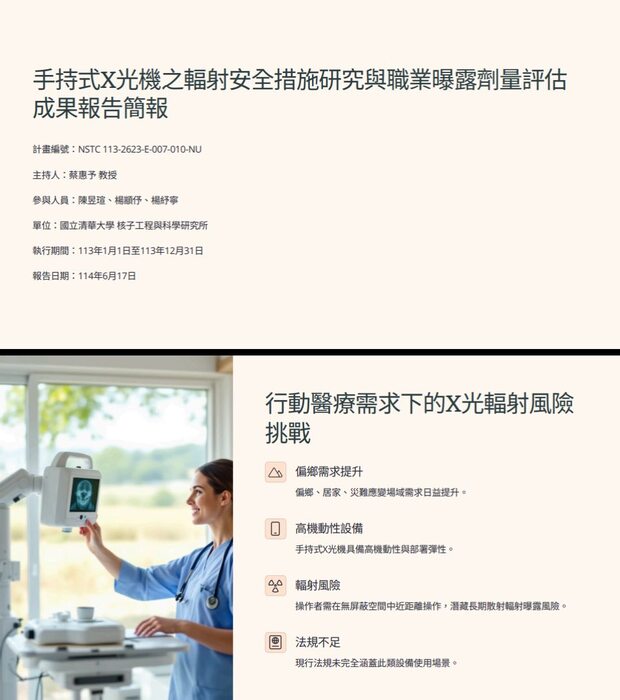 恭喜蔡惠予教授榮獲113年度原子能科技學術合作研究計畫 優良計畫獎圖片