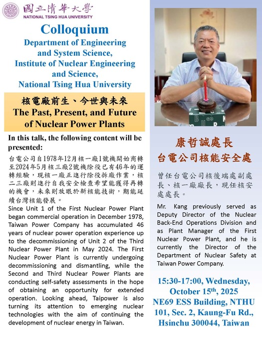 2025/10/15 歡迎 台灣電力公司 核能安全處 康哲誠處長 進行演講，講題：核電廠前生、今世與未來圖片
