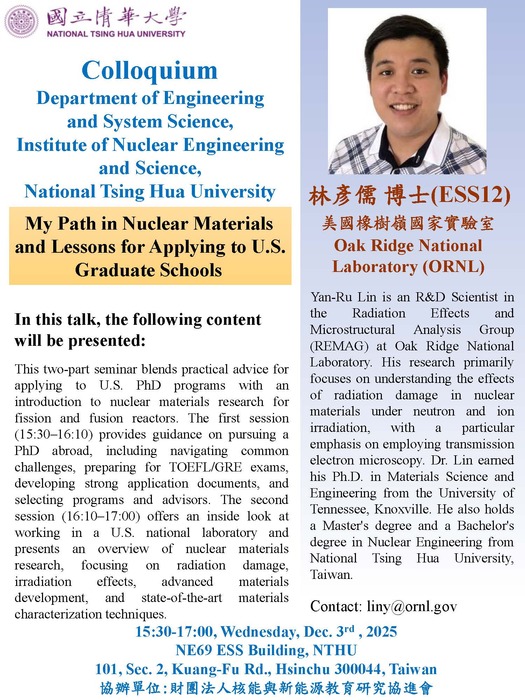 2025/12/03 歡迎 美國橡樹嶺國家實驗室 林彥儒博士(ESS12) 進行演講，講題：My Path in Nuclear Materials and Lessons for Applying to U.S. Graduate Schools圖片