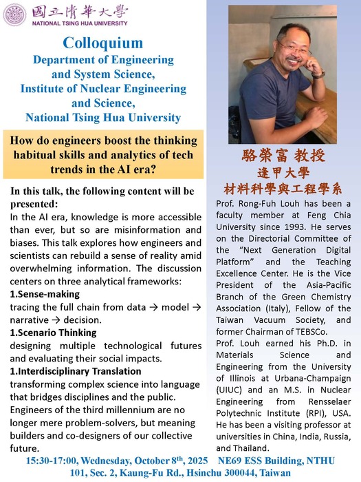 2025/10/08 歡迎 逢甲大學 材料科學與工程學系 駱榮富教授(NE79) 進行演講,講題:AI時代下工程師如何做自我思維習慣訓練與科技趨勢研判圖片