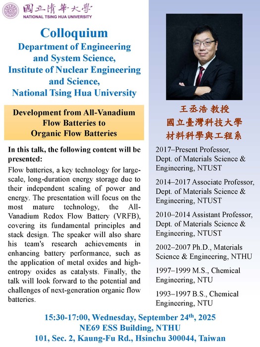 2025/09/24 歡迎 國立臺灣科技大學 材料科學與工程系 王丞浩教授 進行演講,講題:Development from All-Vanadium Flow Batteries to Organic Flow Batteries圖片